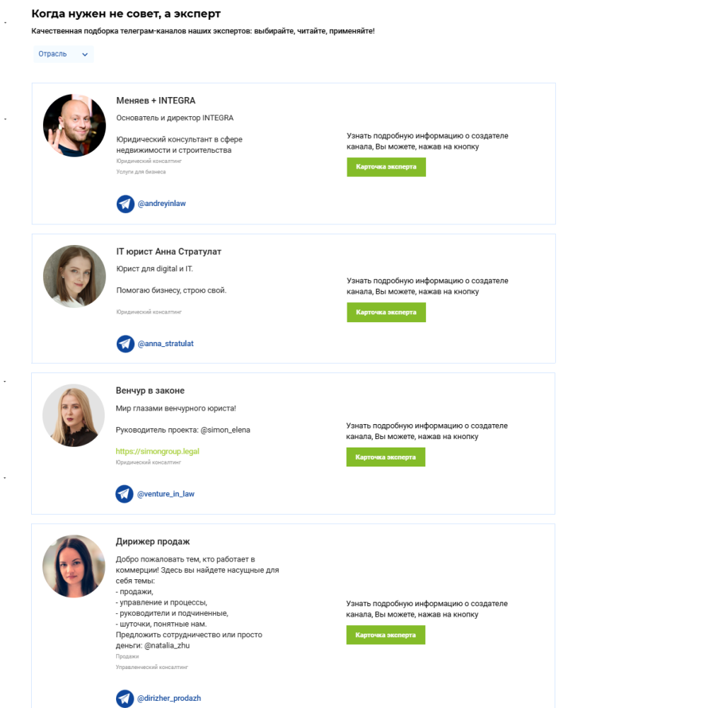 Когда нужен не совет, а эксперт