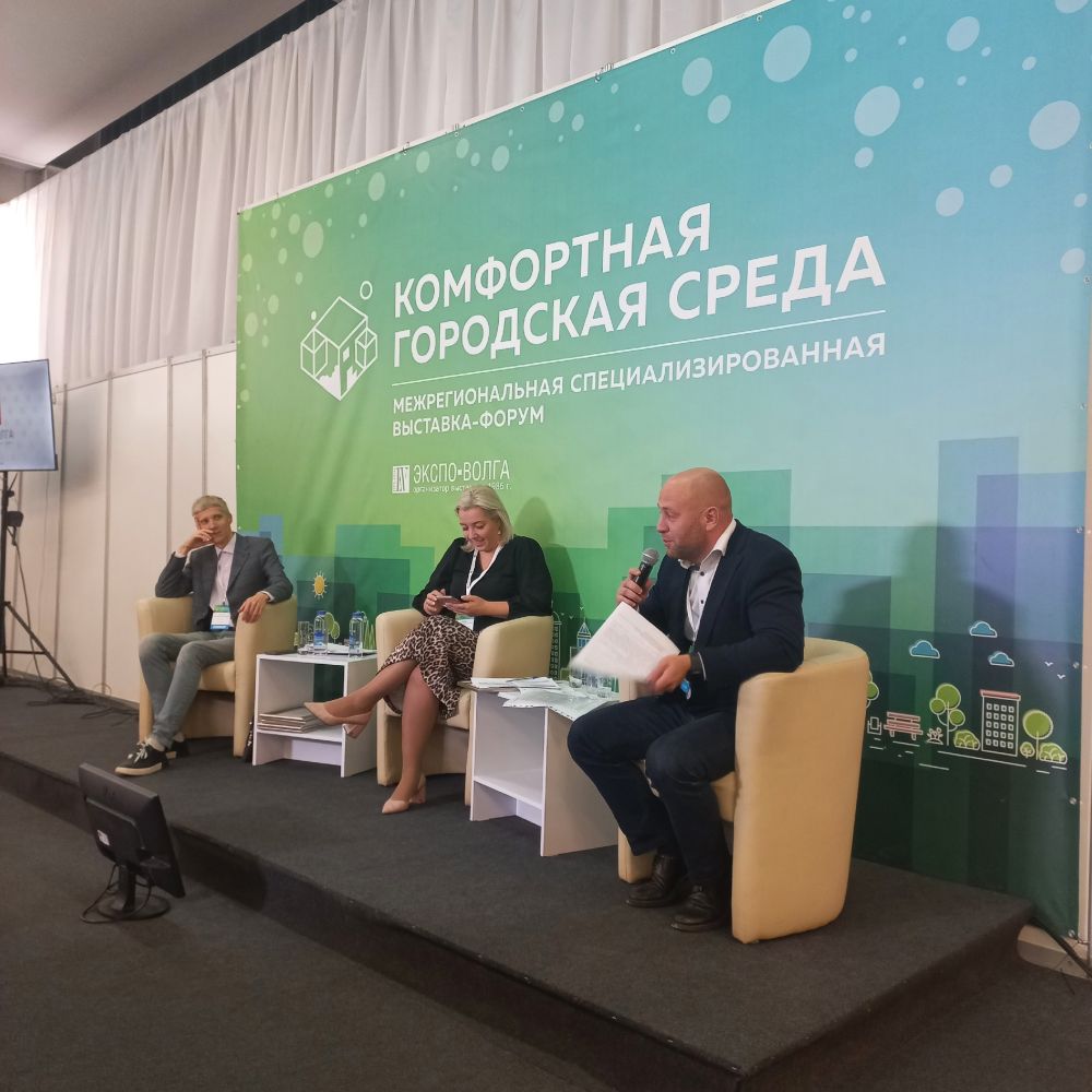 III-я специализированная выставка-форум "Комфортная городская среда"