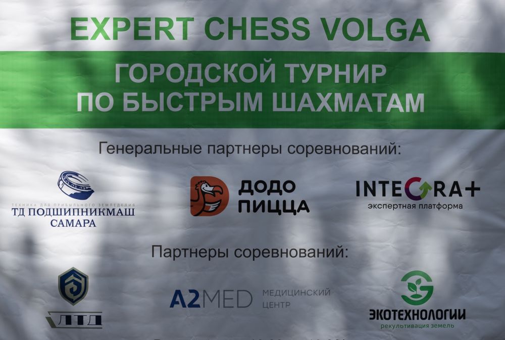 Итоги турнира EXPERT CHESS VOLGA 2023