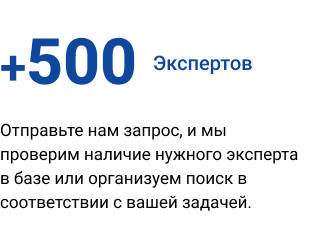 Эксперты с закрытым профилем